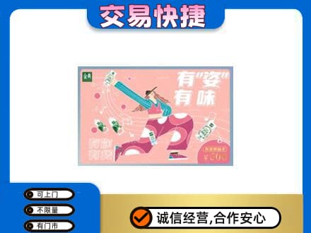 聊城市临清购物卡回收伊利礼品卡.jpg