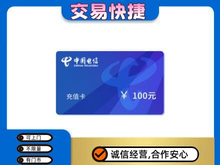 聊城市临清购物卡回收中国电信卡.jpg