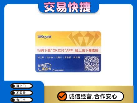 聊城市临清购物卡回收百联ok卡.jpg