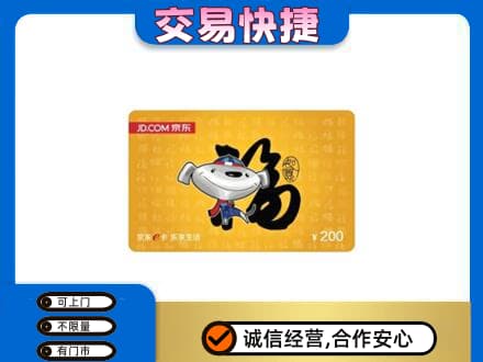 聊城市临清购物卡回收京东E卡.jpg