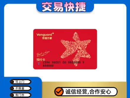 聊城市临清购物卡回收华润万家卡.jpg