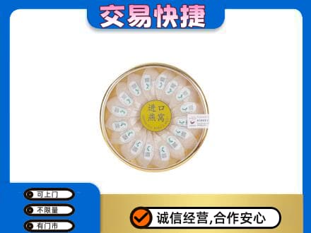 聊城市临清高价回收进口燕窝