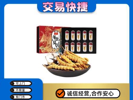 聊城市临清高价回收冬虫夏草