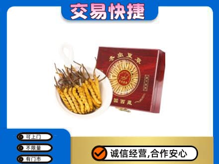 聊城市临清礼品回收冬虫夏草礼盒.jpg
