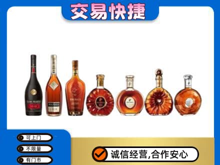 聊城市临清洋酒回收.jpg