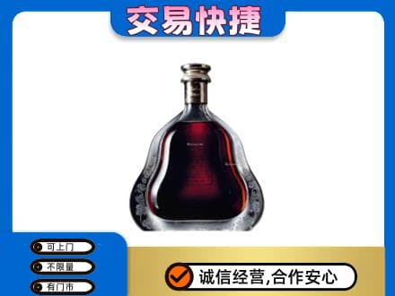聊城市临清洋酒回收轩尼诗李察空瓶.jpg