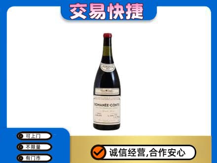 聊城市临清洋酒回收红酒.jpg