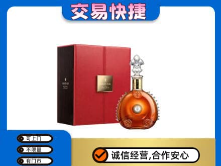 聊城市临清洋酒回收路易十三.jpg