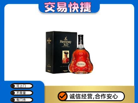 聊城市临清洋酒回收轩尼诗.jpg