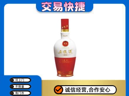 聊城市临清名酒回收五粮液1618.jpg