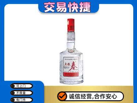 聊城市临清名酒回收五粮春.jpg