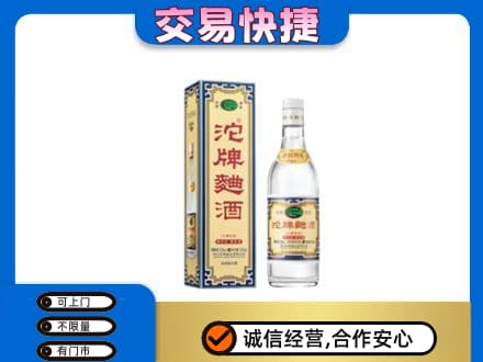 聊城市临清名酒回收沱牌曲酒.jpg