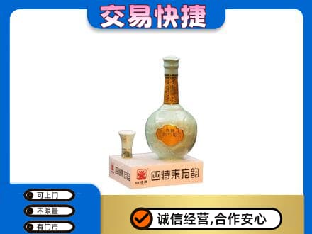 聊城市临清名酒回收四特酒.jpg