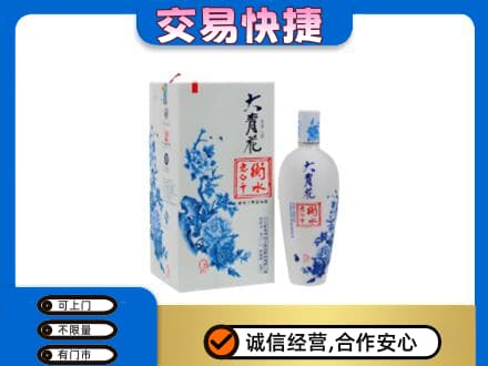 聊城市临清名酒回收老白干大青花.jpg