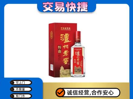 聊城市临清名酒回收泸州老窖.jpg
