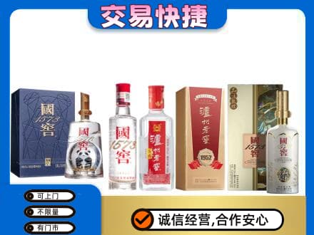 聊城市临清名酒回收国窖泸州老窖.jpg