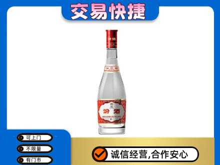 聊城市临清名酒回收汾酒1.jpg