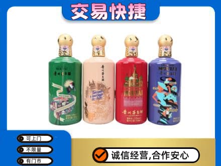 聊城市临清茅台回收走出四国.jpg