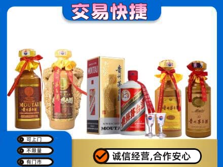 聊城市临清茅台酒回收年份茅台.jpg