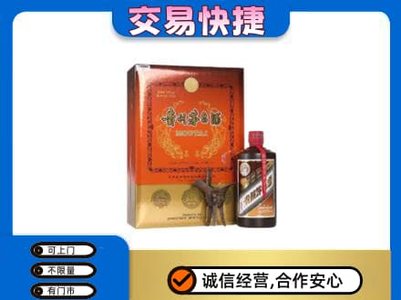 聊城市临清茅台回收电话.jpg