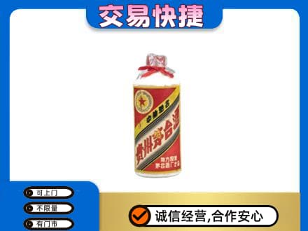 聊城市临清茅台回收80年代.jpg