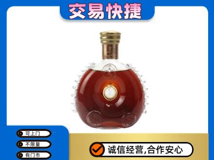 聊城市临清洋酒回收路易十三空瓶.jpg